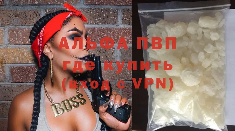 Alpha PVP СК КРИС  ОМГ ОМГ ONION  Белово 